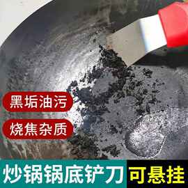 铲刀清洁刀油烟机美缝小铲子锅底厨房铲胶神器除刮刀涡壳保洁工具
