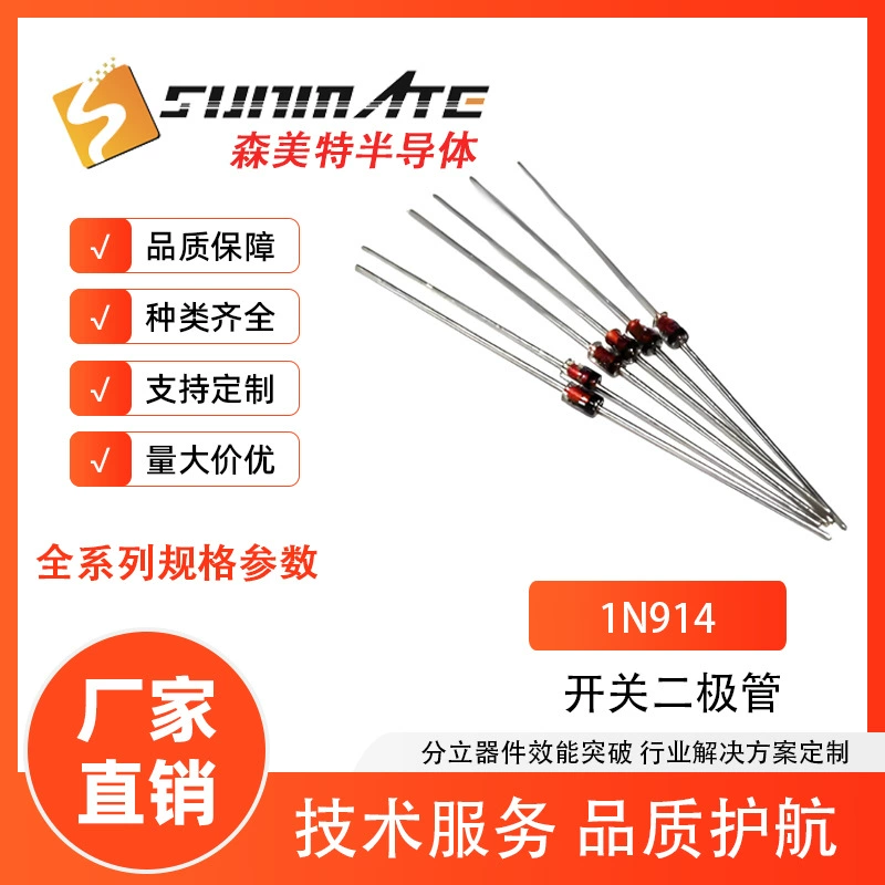 EE 914W 1N914WS EE 914 подключаемый патч-переключатель диод EE 916W EE 916