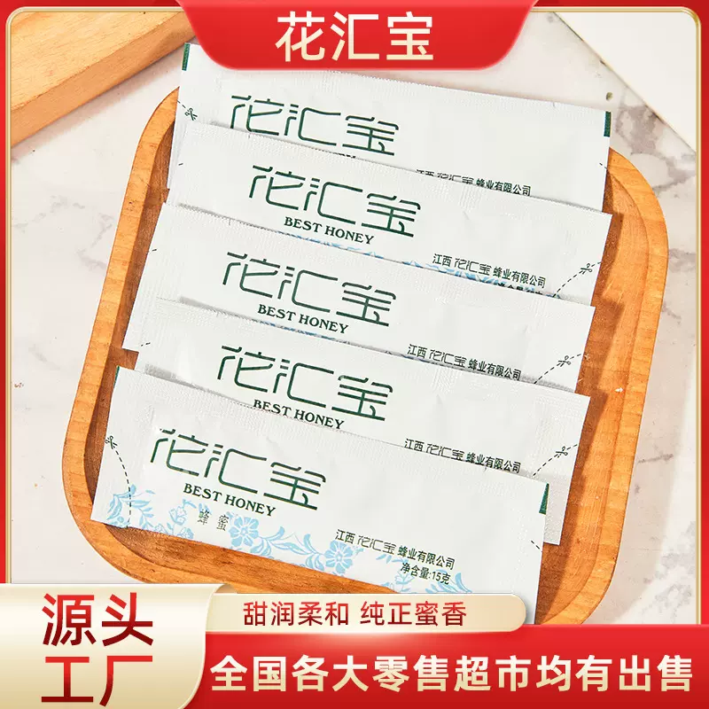 小袋纯蜂蜜条便携即食自然成熟百花蜜批发独立包装土蜂蜜纯正天然