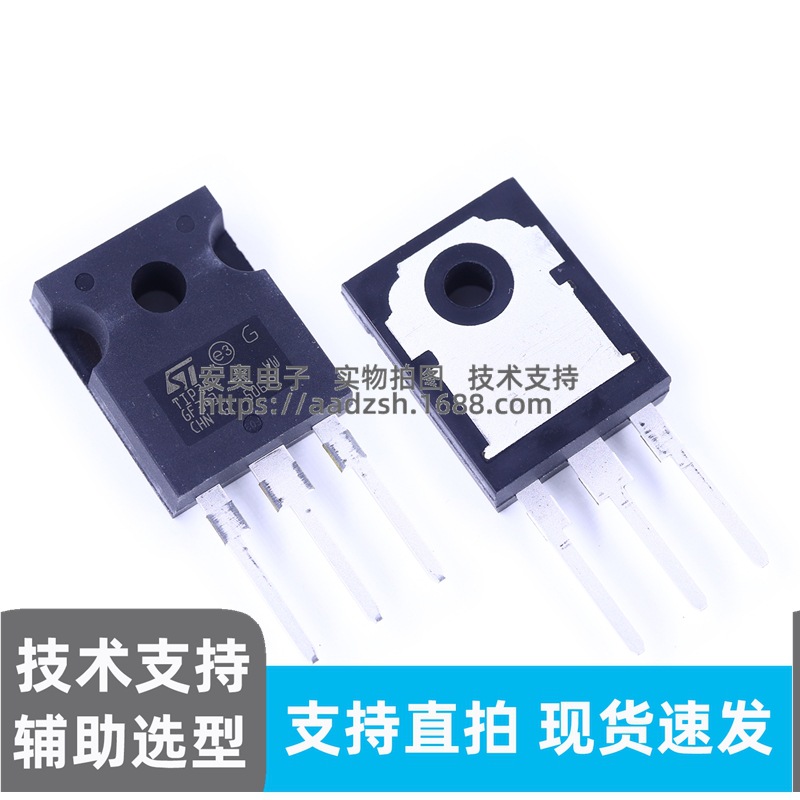 正品原装 TIP36C TO-247 100V/25A大电流 PNP功率晶体管三极管