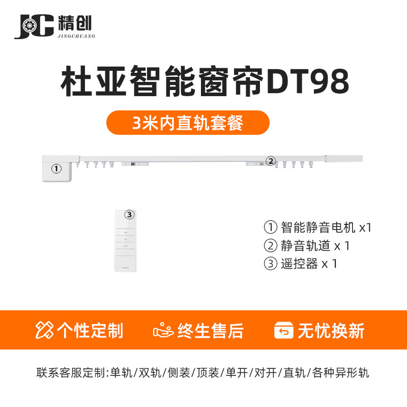 杜亜電動カーテンモータレールはすでに米家APPにアクセスしています。|undefined
