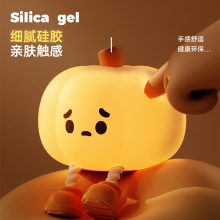南瓜小夜灯驯鹿小绵羊胖达熊猫躺平鸭大脸兔糖糖硅胶拍拍灯