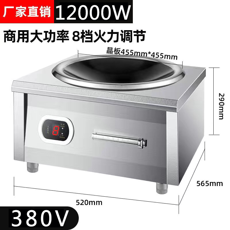 Cocina de inducción Estufa integrada Estufa de fuego de alta potencia comercial 5000W Fabricante de estufas de inducción Estufa eléctrica cóncava en el comedor del hotel