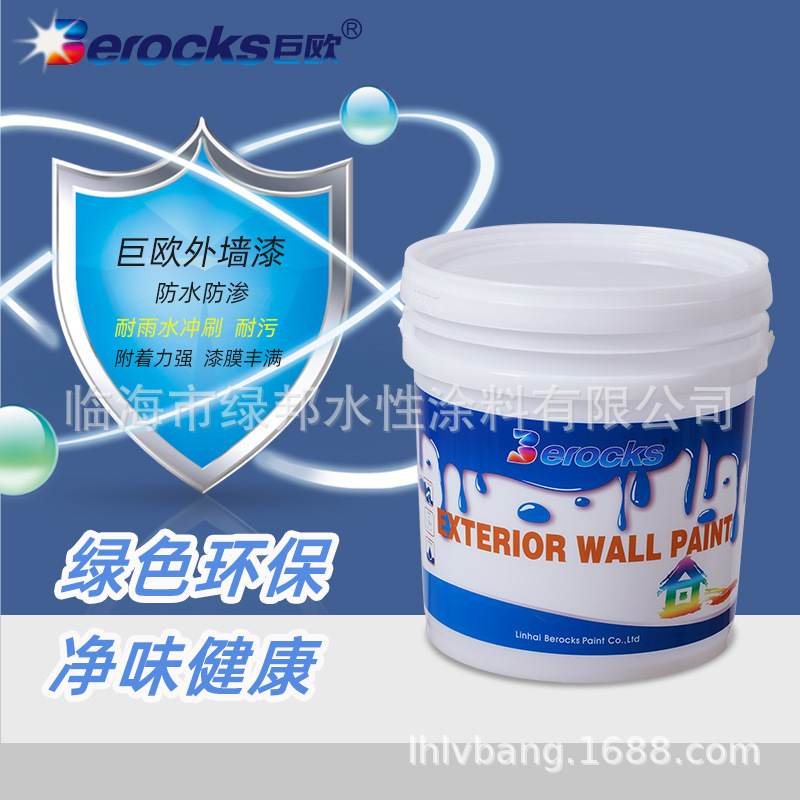 厂家直销  20KG桶装巨欧水性外墙漆外墙乳胶漆防水多彩漆环保