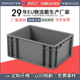 塑料箱;塑胶托盘;垃圾桶