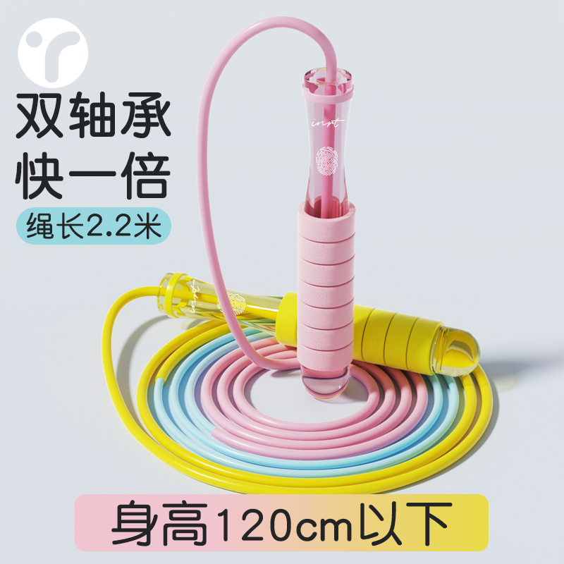 跳绳儿童小学生专用一年级幼儿园竞速中考考试初比赛绳子沙专业式|undefined