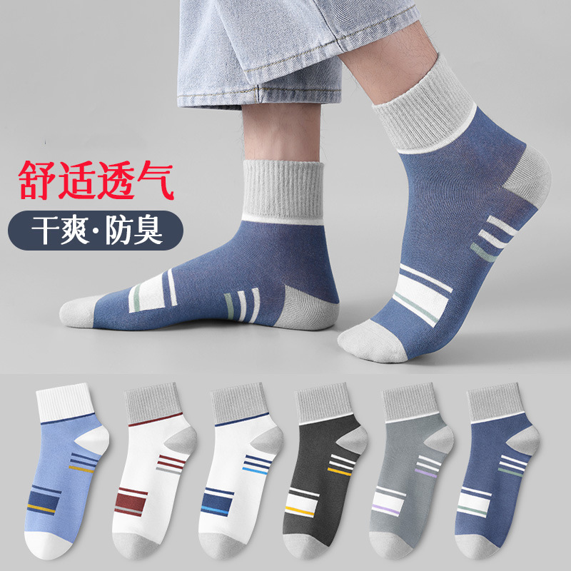 Men's Cotton Socks, Spring and Autumn Sports Style, Mid-Calf Socks, Sweat-Absorbent, Antibacterial, Color-Blocking, Odor-Resistant, Autumn and Winter Men's Socks, Mid-Calf Wholesale