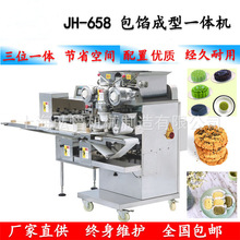 商用月饼机 蛋黄酥包馅机 多功能馅中馅包馅机 月饼机 青团糕点机