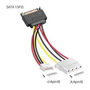 SATA 15pin ���DD���Դ��4pin+С4pinܛ��Դ��SATA�DС4P+��4P