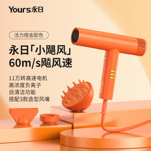 永日高速吹风机厂家批发家用发廊11万转无刷电吹风速干T型吹风筒
