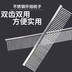 宠物美容排梳小号专业梳子泰迪开结直排梳跳蚤猫咪狗狗用品