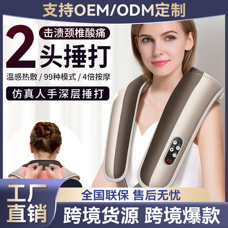 Cervical Spine Massager, Shoulder and Neck Shawl, Waist and Back Shoulder Massage Instrument, Gift Delivery