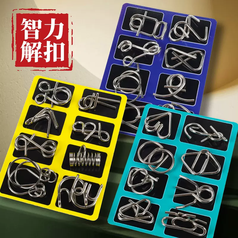 鲁班锁智力解扣全套玩具儿童益智九连环孔明锁成人解锁铁环24件套