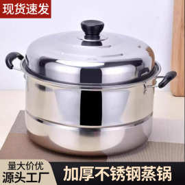 哇噢家用蒸锅不锈钢三层加厚汤锅2层3层多层蒸笼电磁炉煤气灶锅具