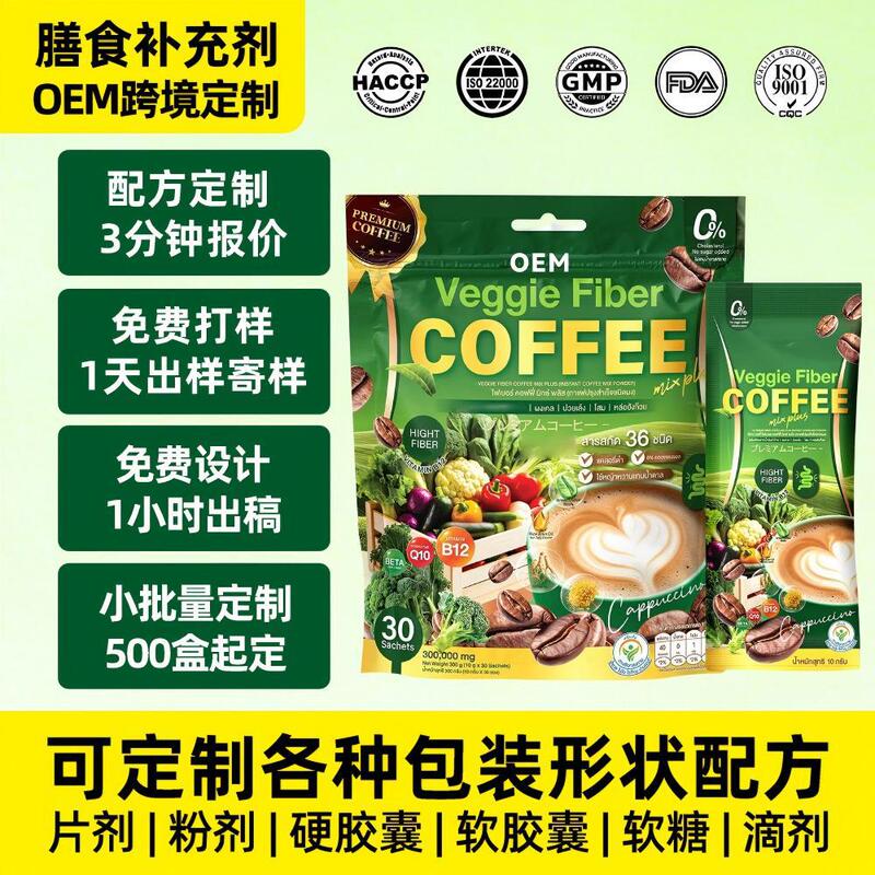 Thailand TK vegetable fiber coffee custom OEM branding Southeast Asia Lazada hot-selling cold brew instant coffee