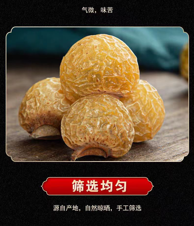 Wu Huan Zi Fruit Peel (Sapindus mukorossi) — Dried Soapberry Hulls for Natural Hand Wash & Daily Cleansing preparation
