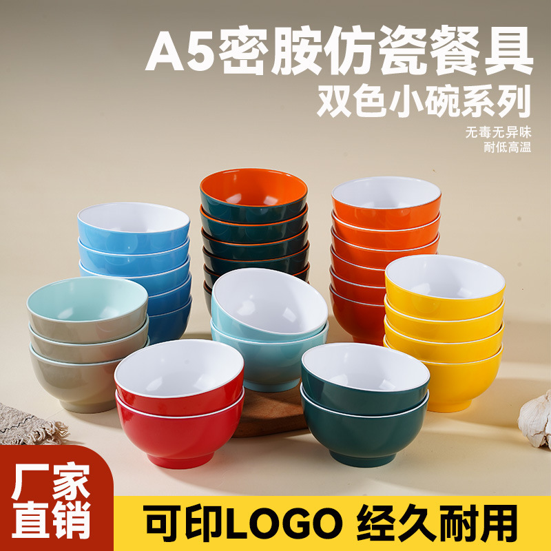 A5 Two-Color Melamine Small Bowl, Thickened Round Rice Bowl, Hot Pot Seasoning Bowl, Small Soup Bowl, Imitation Porcelain Tableware, Thickened Melamine A5 Two-Color Melamine Small Bowl, Thickened Round Rice Bowl, Hot Pot Seasoning Bowl, Small Soup Bowl, Imitation Porcelain Tableware, Thickened Melamine
