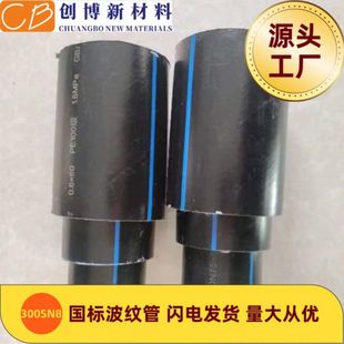Steel Wire Mesh Skeleton Fire Pipe New Material Water Supply Pipe Corrugated Pipe 1.6Mpa110Pe Pipe Fire Pipe High Pressure Resistant