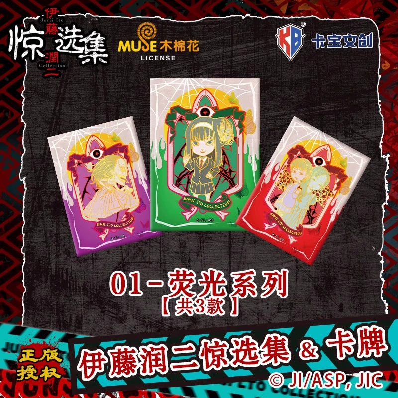 Ito Junji Suspection Card Toyo Double One