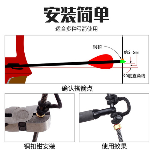 Universal copper buckle bow and arrow accessories, archery equipment, recurve compound bow, beautiful hunting copper buckle, fixed arrow position, hot sale