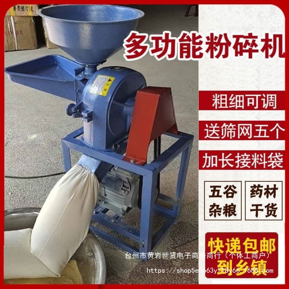 万能粉碎机220V玉米粉碎机多功能商用干磨机五谷杂粮饲料磨粉机器