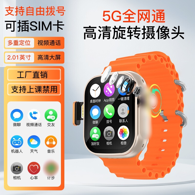 Huaqiangbei S10 Cellular Version Children's Phone Watch with Sim Card, Waterproof, Camera, Micro Chat, Smart Watch with Sim Card Slot