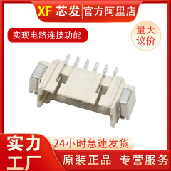 现货供应WAFER 针座间距1.25MM卧式6PIN wafer针座连接器