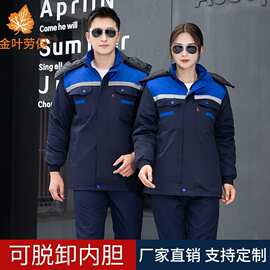 冬季工作服棉衣加厚加棉冷库带帽棉服防寒保暖工装工地车间劳保服