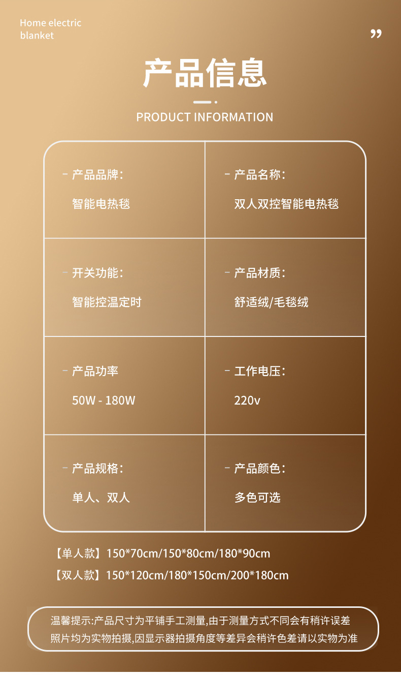 毛毯电热毯_13