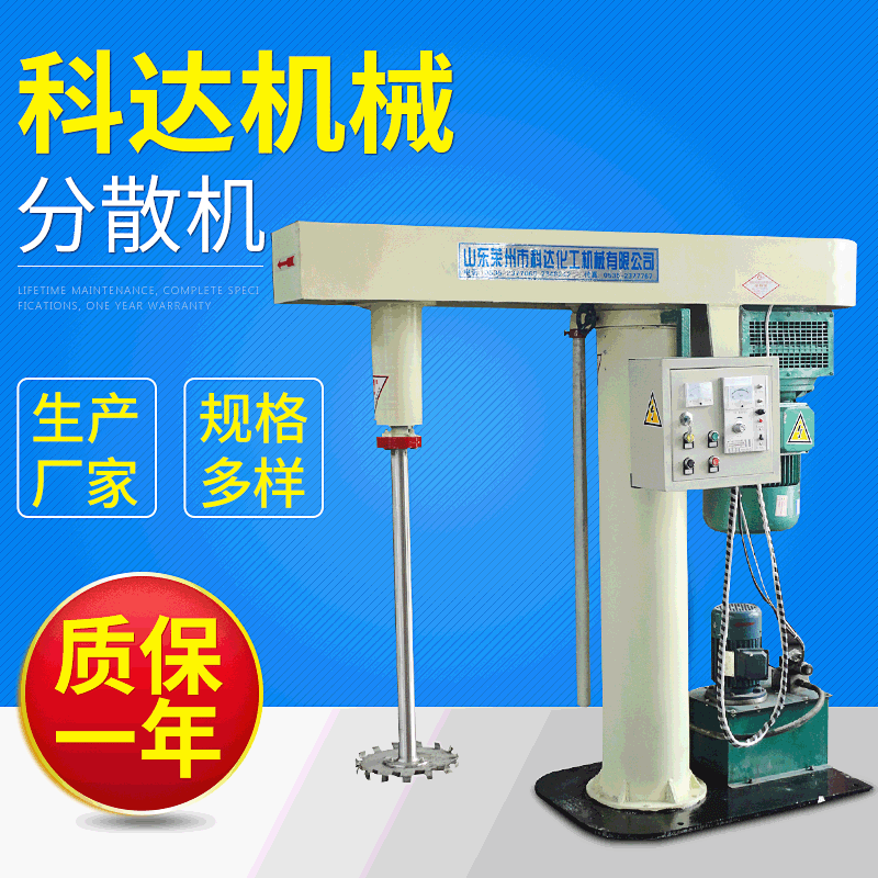 山东涂料乳胶漆液体高速分散搅拌机厂家 双轴带拉缸防爆分散机