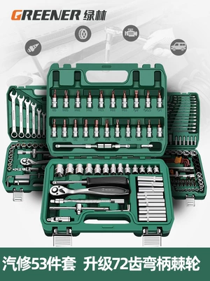 Green Forest 53-Piece Socket Set Quick Ratchet Hexagonal Wrench Set Auto Repair and Maintenance Repair Combination Tool Box
