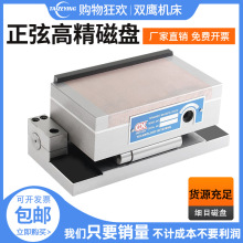 可调角度弯弓一体加硬黄铜红铜可倾磁盘加硬磨床正弦斜度磁台