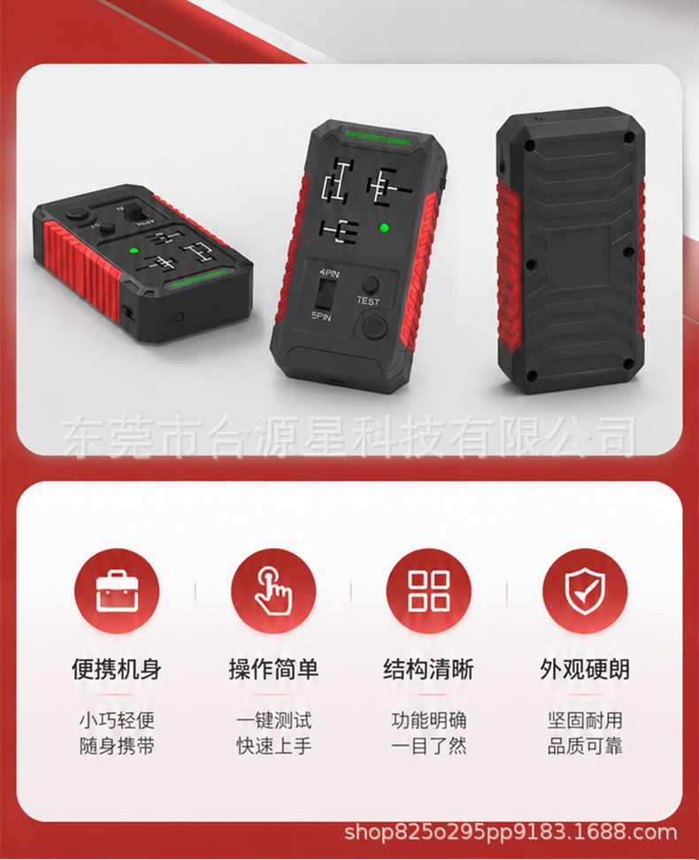 Auto Repair Relay Testing USB Powered Wiring-Free 12V Universal Cross-Border Automotive Circuit Fault Diagnosis Tool