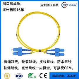 光纤跳线;连接器;信息面板
