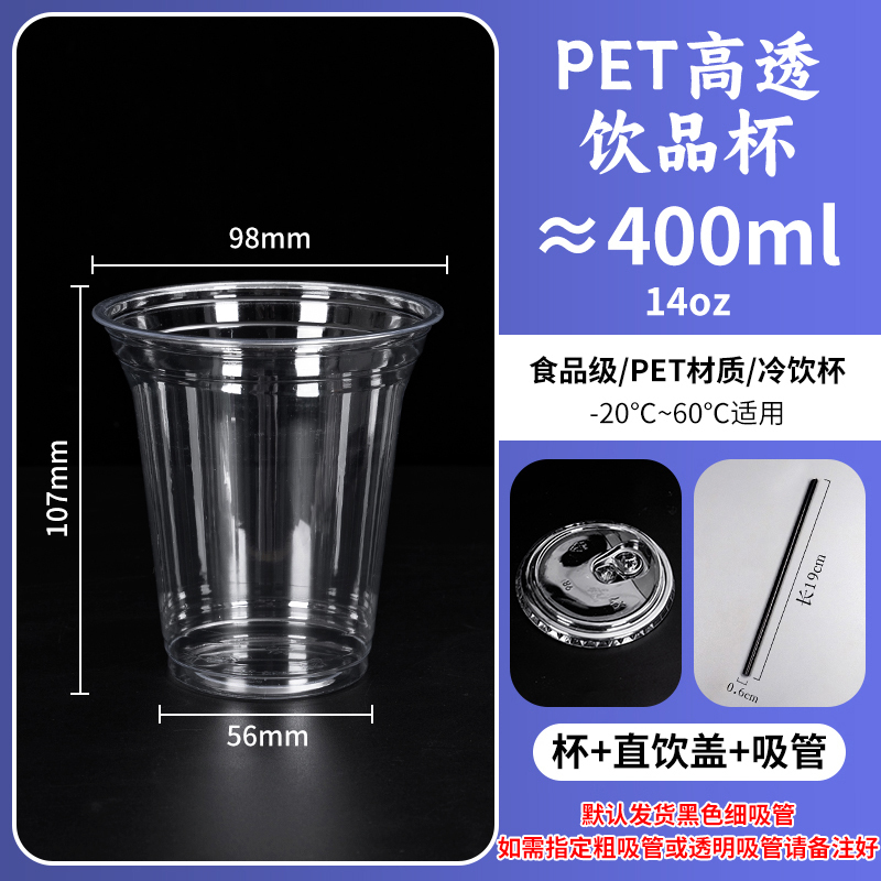 98奶茶杯pet冷饮杯咖啡橙汁杯一次性商用打包塑料透明奶茶店饮品|undefined
