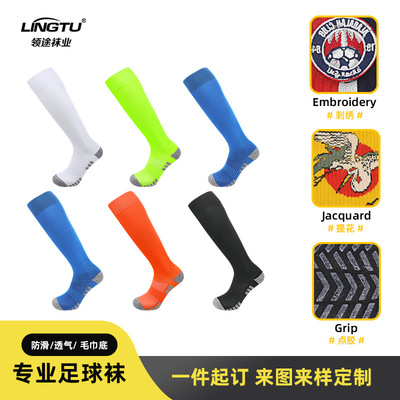 customized Football socks Men's long and tube-shaped towel Child models Sports socks Customized LOGO pattern Socks Manufactor machining
