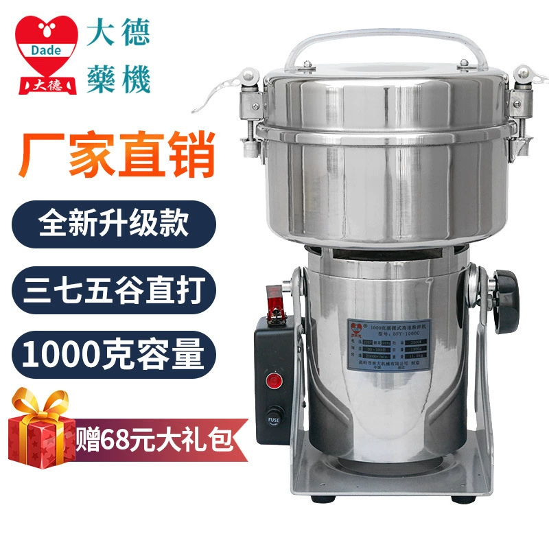 Dade 1 кг 2 кг мельница DFY-1000C мельница для муки нотоженьшеня китайская травяная медицина сверхтонкая мельница