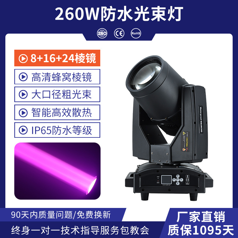 380w lámpara de haz impermeable al aire libre espectáculo lámpara de cabezal al aire libre techo de luz de luz de luz de campo fuente de luz de escenario