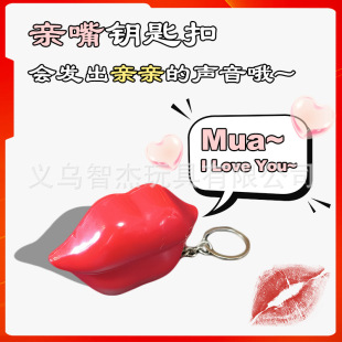 Kiss Pendant Kiss Voice Keychain Big Red Lip Induction Voice Pendant Tricky Novelty Yiwu Small Toys