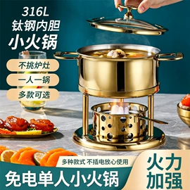 火锅;酒精炉/锅;勺、调羹