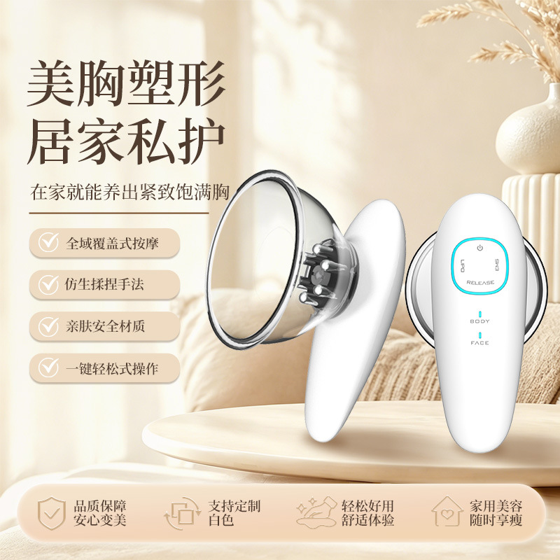 Cross-border best-selling electric breast massager, vacuum breast enhancer, breast firming and beautifying device, women's care device