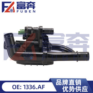 1336AF 9660660380 applicable Peugeot 207 307 308 5008 Citroen C2 C4 thermostat
