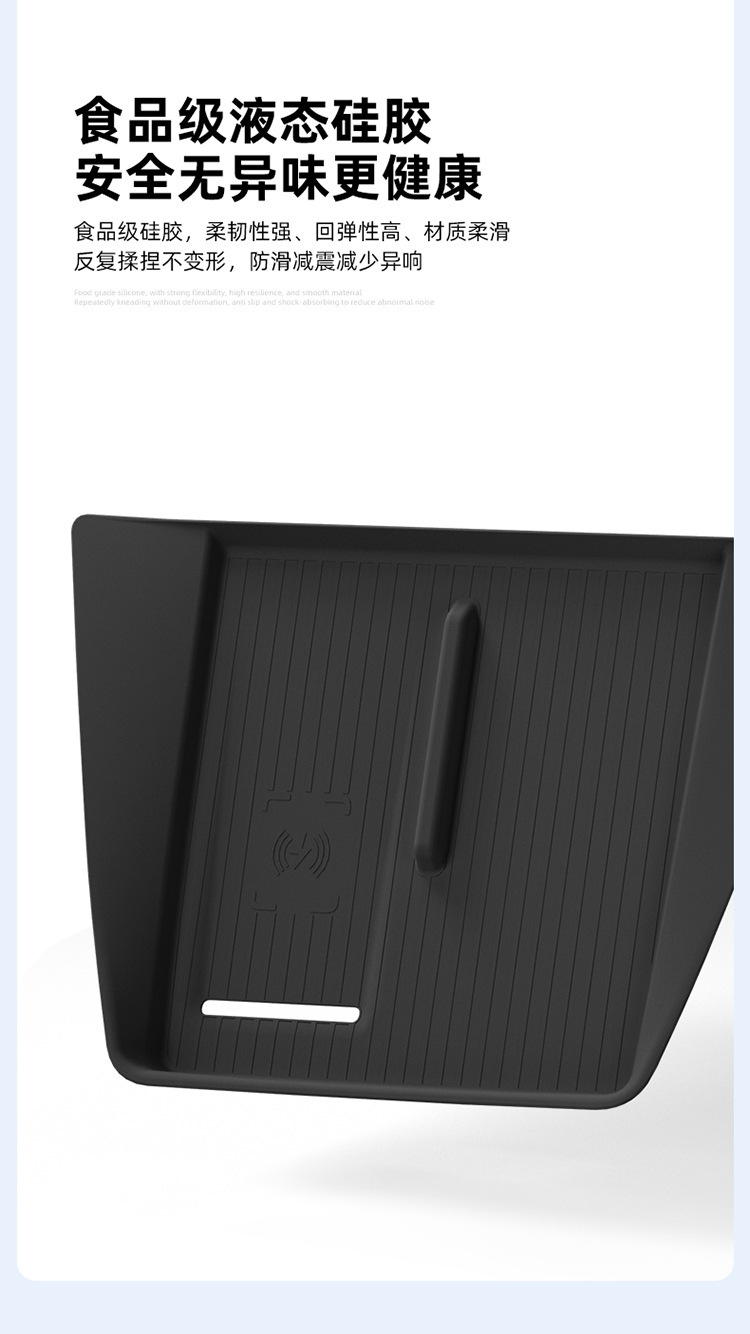 Suitable for 26 Volvo Xc70 Wireless Charging Silicone Anti-Slip Mats, Central Control Protection, Car-Specific Modification Accessories