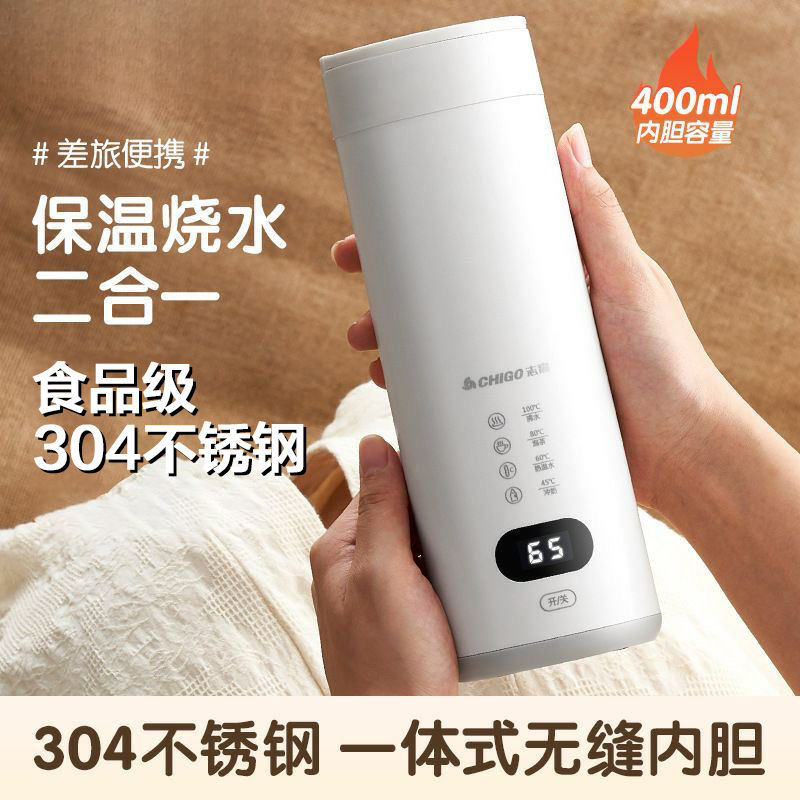 电热水杯小型便携式宿舍烧水水壶旅行加热保温杯保温迷你恒温|undefined