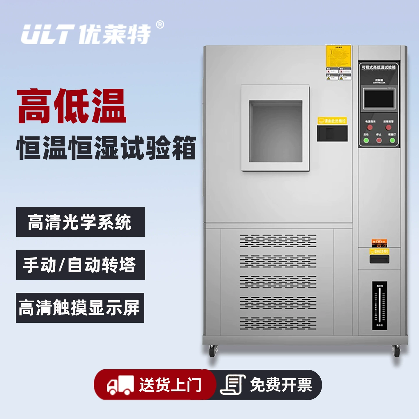 Повысилые температура постоянного камеры теста температуры программабле и температура и влажность машины испытания влажности нагревают чередуя машину испытания вызревания окружающей среды симуляции изменения