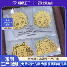 鹿晗手机贴足金999演唱会应援周边物料Q版一鹿有你LH7纪念金片