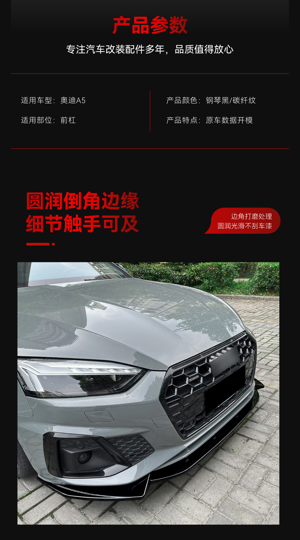 Suitable for 2021+ Audi A5 F5 S5 Sline 8W6 Front Spoiler, Front Lip, Front Corner Surround, Cross-Border Modification Parts