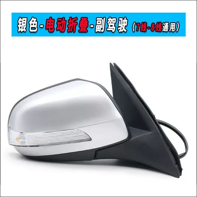 Rearview mirror/rearview mirror | Haval H5 Extreme European Style - h5-rearview-mirror-silver-passenger-electric-folding