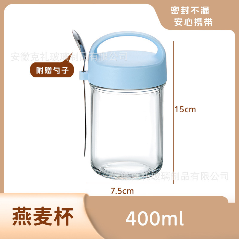 400ml oatmeal cup blue+ (free spoon)