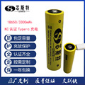 Type-c充电18700镍钴铝三元锂电池3300大容量5V双向带韩国KC认证